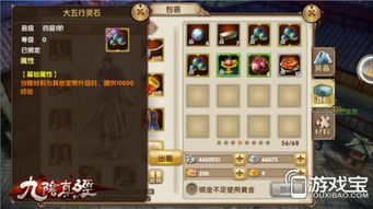 九阴真经松林石怎么用？全类型属性与获取技巧大公开