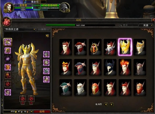 4.3幻化系统全解析，如何低成本打造绝版T13外观？