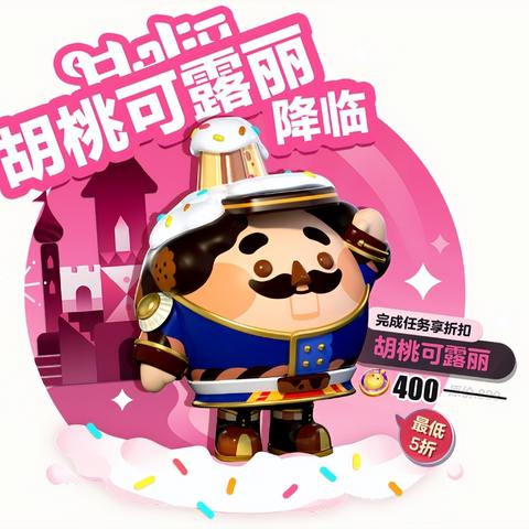 倒计时7天！蛋仔派对小米渠道玩家速找回角色资产！