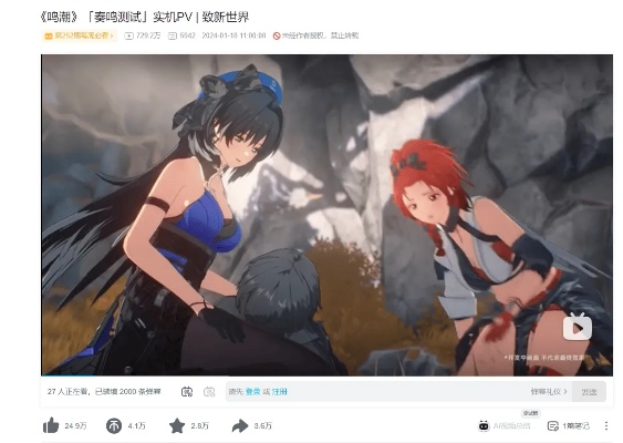 鸣潮的这个味道，想知道前辈是否喜欢？