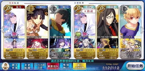 FGO情人节90++本组队参考，妖精姐妹花速通秘诀