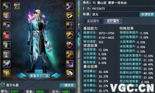 武魂蜀山太极加点全攻略，T0肉盾与输出流派深度测评