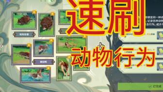 原神「月之五」游逸旅闻更新,派蒙爆料速览来啦! 原神「月之五」游逸旅闻更新,派蒙爆料速览来啦!