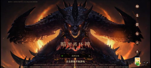 暗黑破坏神，不朽春节限定传奇时装河洛逢春瑞岁华章来袭