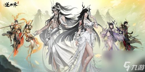 逆水寒今日上线马年贺岁时装，最低2折即可入手