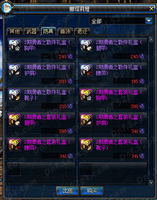 DNF2026异界掉落全解析，勇者套装还值得刷吗？