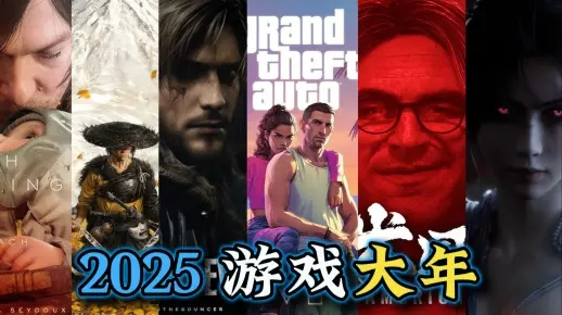 2025免费单机游戏排行榜神作盘点，这5款零氪金佳作谁玩谁爽