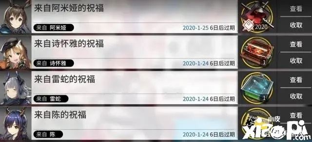 明日方舟除夕贺岁邮件已送达！这份查收提醒玩家快收好