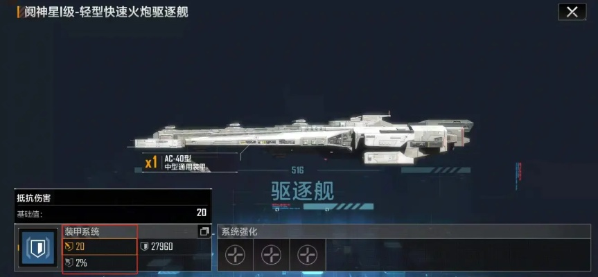 无尽的拉格朗日盘古天权/天枢级,实战性能+培养建议解析 无尽的拉格朗日盘古天权/天枢级,实战性能+培养建议解析