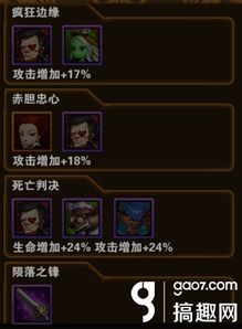 七国骑士第五集评测，第五集值不值得肝？核心看点全解析