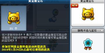 跑跑卡丁车除夕好礼有啥?辞旧迎新福利速领 跑跑卡丁车除夕好礼有啥?辞旧迎新福利速领