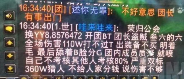 遭遇魔兽黑G怎么办？揭秘G团团长跑路套路与维权