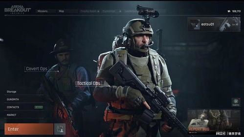 暗区突围，无限端游年度主题军需现已正式上线