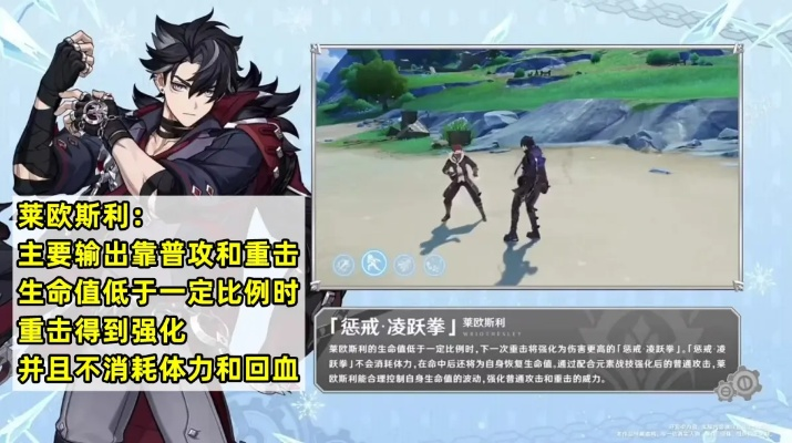 原神肃霜之路怎么走？莱欧斯利专武抽卡与配队全攻略