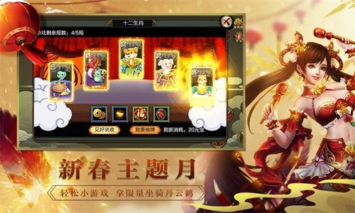 诛仙世界除夕新春福利到！周边赠礼启喜运