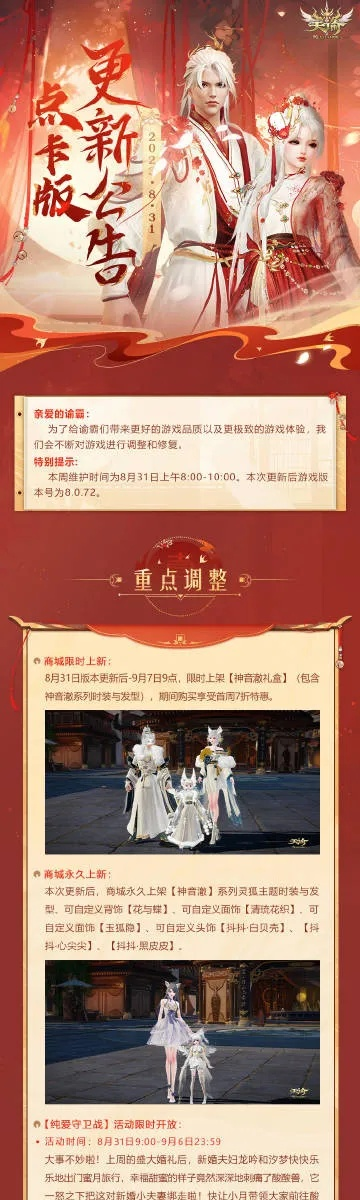 天谕云垂公会春晚节目单抢先看！pick心仪节目别错过