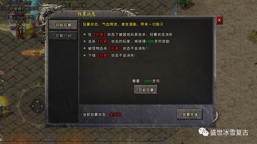 2025传奇手游避坑指南，零氪玩家如何选服打金？