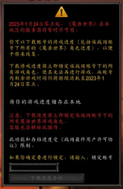 战团银行暂时禁用？当前无法使用的情况说明