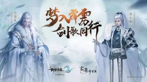 剑世十年少侠同行！剑侠世界3除夕礼满档辞旧迎新