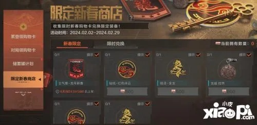 暗区突围，无限新春马年福利怎么领？多重好礼别错过