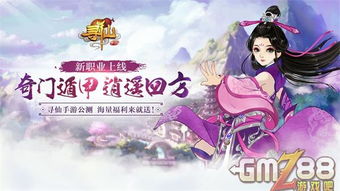 新寻仙丙午新春贺岁片,仙途新年藏了哪些惊喜? 新寻仙丙午新春贺岁片,仙途新年藏了哪些惊喜?