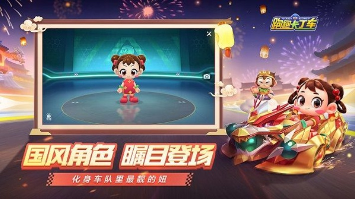 跑跑卡丁车除夕好礼上线！焕新颜+福利，新年跑卡有惊喜！