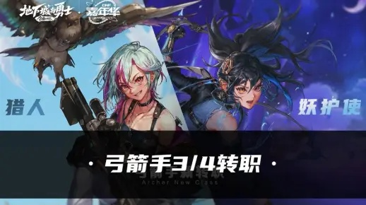 2025下半年必练！DNF新职业男弓箭手实战评测与搬砖榜