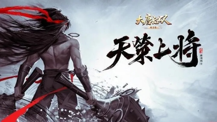 大唐无双17173礼包怎么领？2025最新激活码兑换全攻略