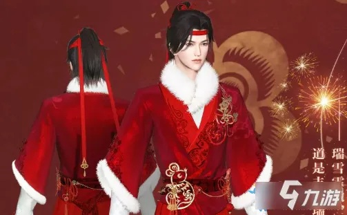 逆水寒马年贺岁时装今日上线！最低仅2折别错过