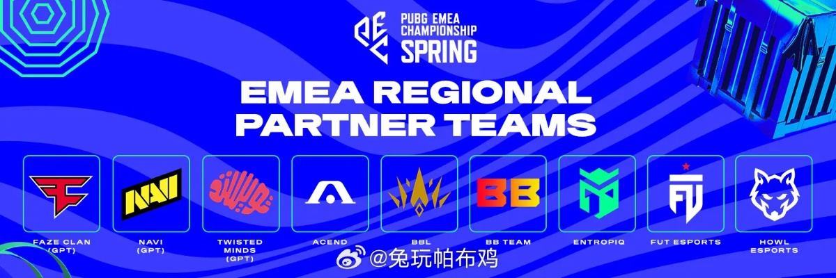 EMEA第一阶段抽签揭晓，多场焦点复仇战引玩家期待