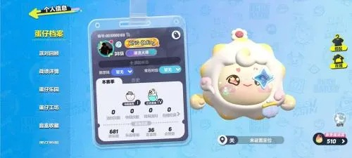 蛋仔派对小米渠道角色资产找回仅剩7天！别遗漏