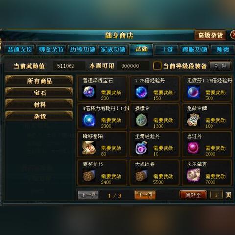 揭秘御龙在天武勋称号，2026年最强属性提升与获取捷径