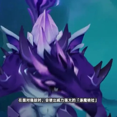 深海龙蜥怎么打?揭秘2026年原神周本最速通关与掉落全攻略 深海龙蜥怎么打?揭秘2026年原神周本最速通关与掉落全攻略