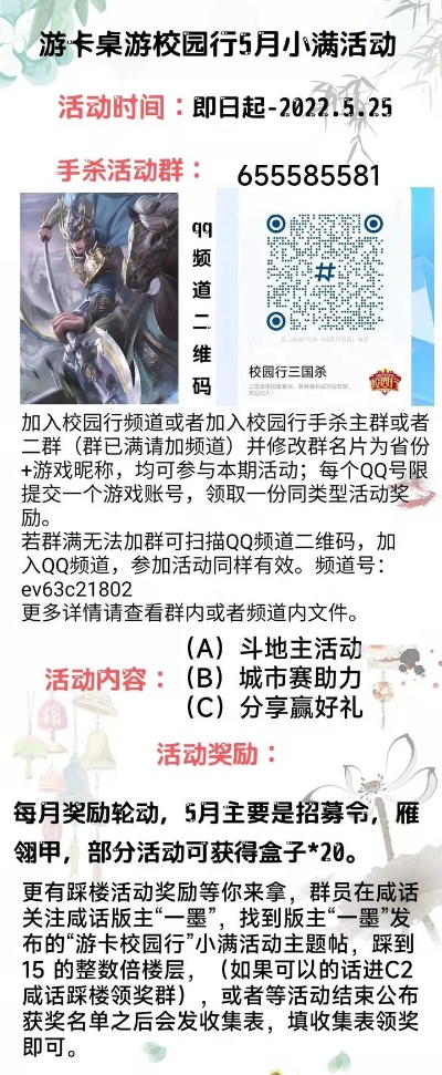 2025三国杀游卡校园行战报，千校对决智趣亮点速览！