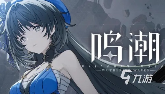 鸣潮前辈们，这款新体验合你喜好吗？