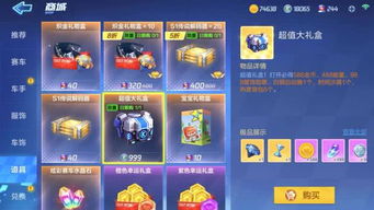 跑跑卡丁车除夕好礼开启!焕新外观+专属福利速领 跑跑卡丁车除夕好礼开启!焕新外观+专属福利速领