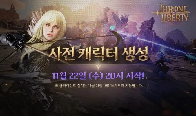 Project Windless首爆视频，韩国奇幻小说改编开放世界ARPG亮相