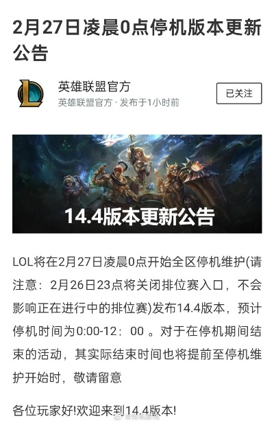 提醒，2月17日2小时停机维护，覆盖经典旧世/硬核/探索赛季