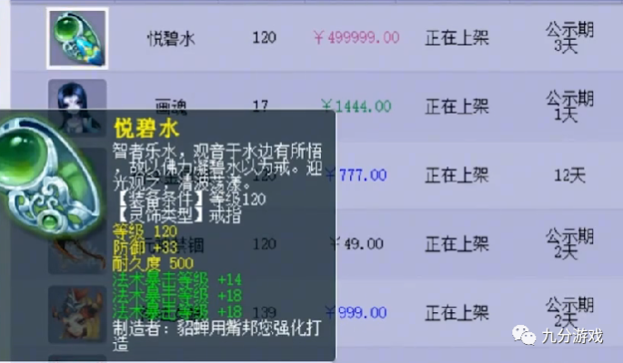 大话西游神兜兜怎么花最赚？2025洗宠变现全攻略