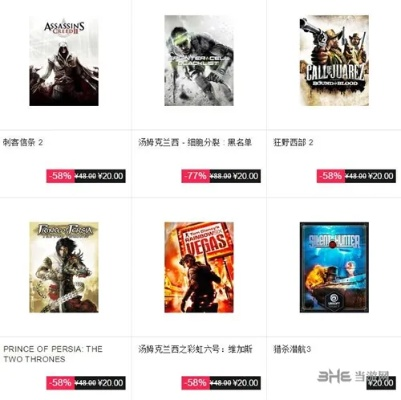 AU优惠，主机大作+PC经典游戏，零钱价即可入手？