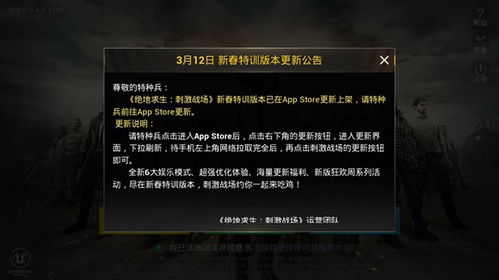 和平精英怎么更新？解决安装包下载失败与版本更替全攻略