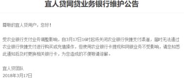 战团银行暂时不能用了?存取交易暂受影响提醒 战团银行暂时不能用了?存取交易暂受影响提醒