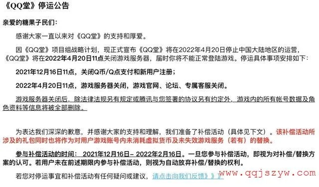 网游时光机，5亿销量IPCODOL国服特供，缘何仅活6年？