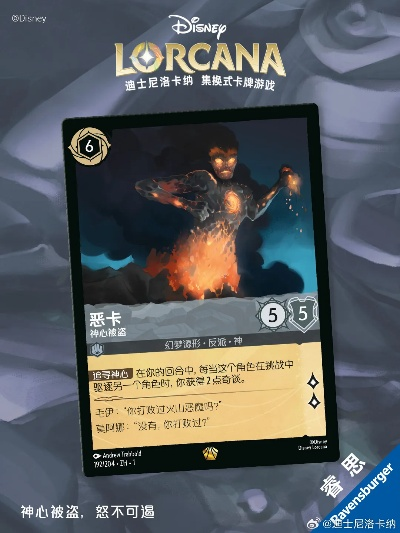 迪士尼洛卡纳冬日咒语，冰雪卡组值得入手的3个理由！