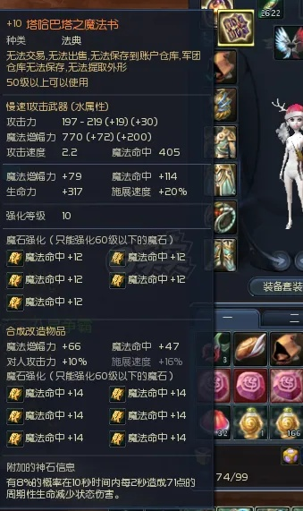 永恒之塔2.7帕拉修版本怎么玩?护石魔石与刷欧比斯全攻略 永恒之塔2.7帕拉修版本怎么玩?护石魔石与刷欧比斯全攻略