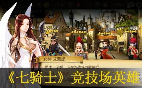 七国骑士第五集评测，新内容有啥亮点？值得体验吗？