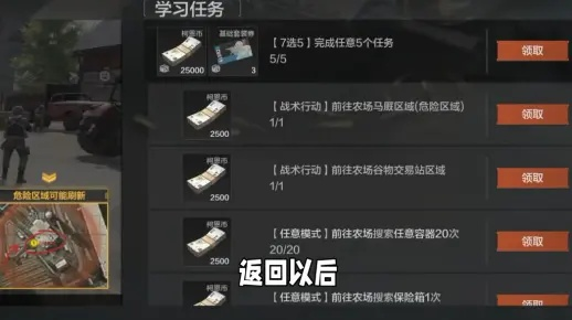 暗区突围，无限新春多重福利速领！轻松拿收益不麻烦