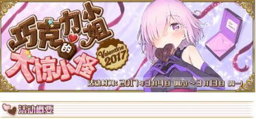 命运冠位指定FGO情人节90++本，妖精姐妹花稳过组队参考