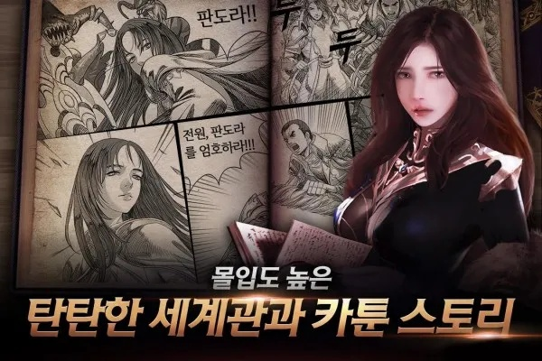 Project Windless首曝，韩国奇幻小说改编开放世界ARPG