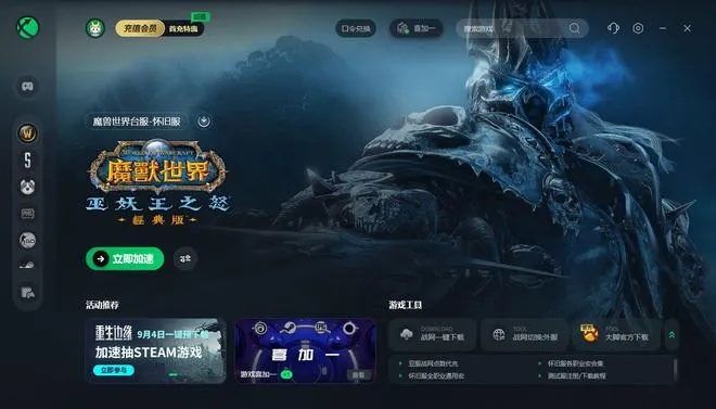 告别卡顿！2026台服魔兽加速器实测与地心之战搬砖避坑指南